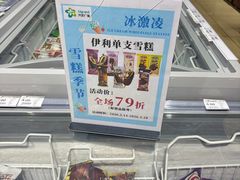 -兴龙广缘超市(奥体中心店)
