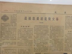 iphone_upload_pic-做了不起的80后