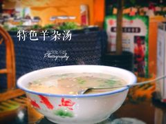 羊杂汤-丁里羊肉小镇(天鹅湖总店)