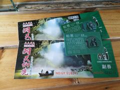 -英西峰林·洞天仙境