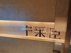 -宁采臣Sleep·采耳·SPA放松馆(湖里万达店)