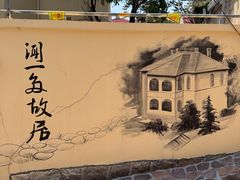 -青岛德国总督楼旧址博物馆