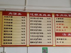 -香河肉饼(大山子南里店)