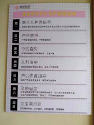 点击看大图 -美悦月子中心(财大店)
