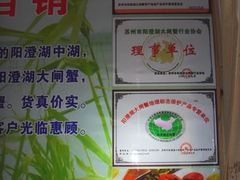 SDC10251-丫丫蟹庄·苏式园林农家乐·阳澄湖大闸蟹(阳澄湖莲花岛店)