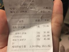 账单-觅福里•熟成和牛餐厅
