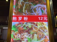 门面-许佳后安粉汤店