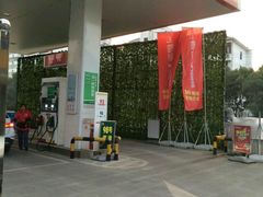 -中石化壳牌锡惠加油站