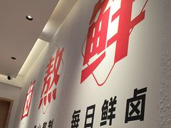 -潮人潮品隆江猪脚饭(城壹汇·流花店)