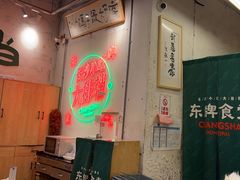 -东排食堂长沙小吃大排档(五一广场店)