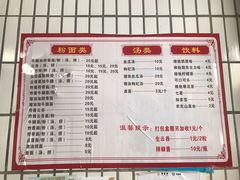 菜单-陈记饮食店(菜园墩店)
