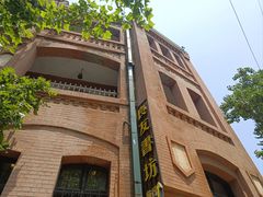 -良友书坊(安徽路店)