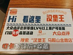 -汉堡王(金鹰天地广场店)