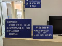 -瑞金医院-门诊部
