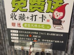 -7017浙菜•建德味(中财店)