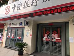 -中国银行(上海市顾戴路支行)
