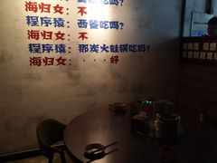 -蛙麻蛙辣炭火蛙锅(南环大街店)