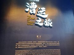 -隋唐大运河文化博物馆