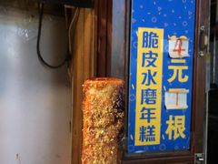 门面-玛马艾脆皮水磨年糕(湖北路87-89小区店)