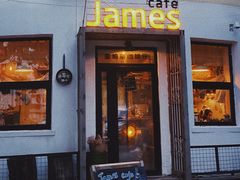 门面-JAMES+詹嘉厨房