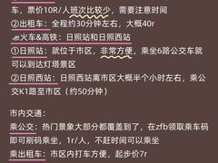 -日照海滨国家森林公园