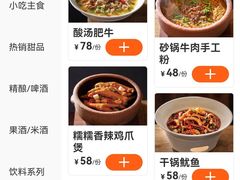 菜单-胡大饭馆 24h(簋街总店)