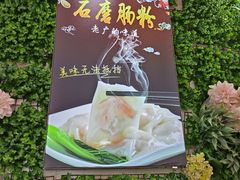 -惠粤轩茶餐厅(中山北路店)