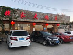 门面-姥家大锅台(魏各庄路店)
