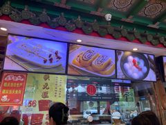 -四宜糕团店(南大街店)
