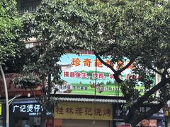 -孙文西路步行街