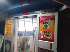 -乐天拉面(桃花街店)