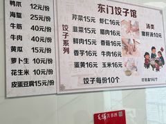 -东门饺子馆(少年宫路店)