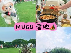 -暮谷MUGO ·团建聚会·露营烧烤·生日派对·共享菜地