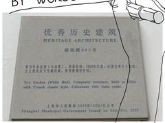 -叶家花园