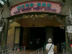 -海洋公园海洋列车－海滨站