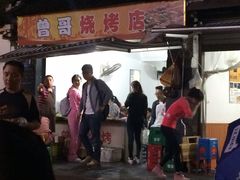 -曾哥烧烤店(红瓦寺店)