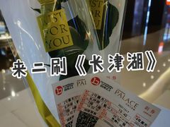 -中影国际影城(东方新天地CINITY店)