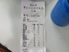 -章记正宗南岗鱼蛋火锅