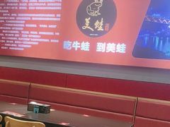 -美蛙四季(六里桥店)