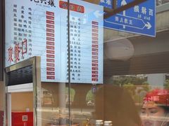 -王浩儿纪六孃甜皮鸭(乐山总店)