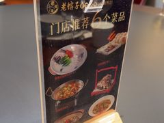 -老馆子·建德菜·山肴鱼鲜(海威新界店)