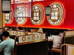 -八合里牛肉火锅(八合里总店)