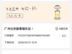 -喜茶(广州北京路惠福东店)