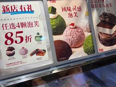 -西树泡芙(湖滨银泰in77B区店)