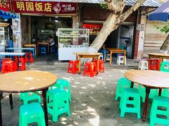 -明园饭店(福得路店)