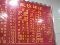 -广达眼镜炖罐(广达店)
