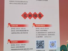 -中国天府农业博览园