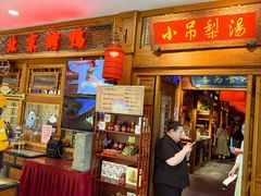 小吊梨汤的门面-小吊梨汤·北京菜·烤鸭(王府井银泰in88店)