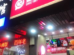 门面-蜜雪冰城(浙江大学店)