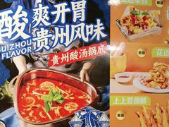 -味之绝热血美蛙鱼火锅(中坝店)